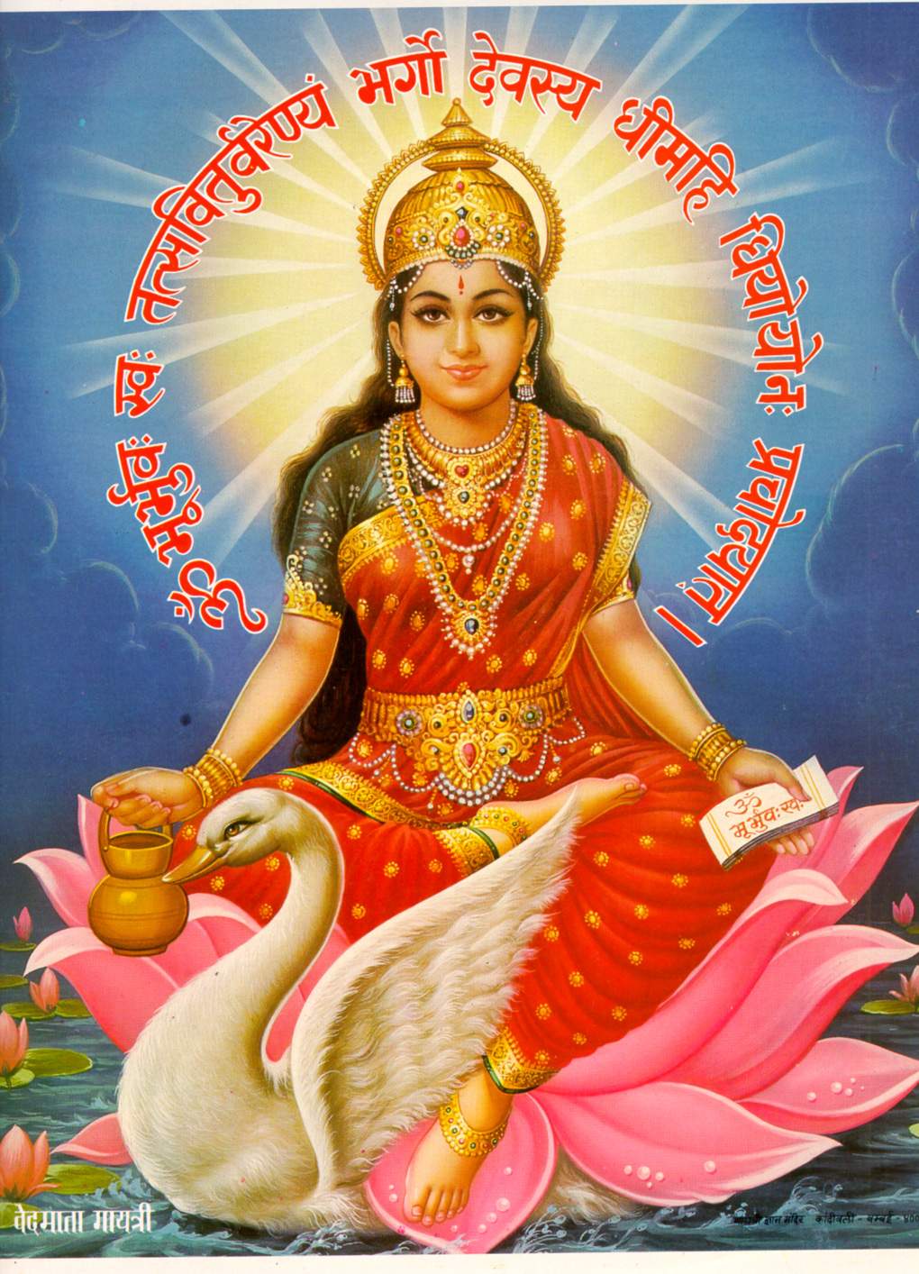 Gayatri Mantra