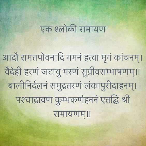 lord ram